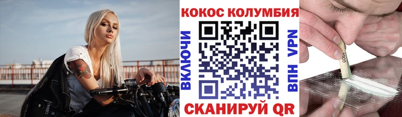 КОКАИН FishScale Зеленоградск