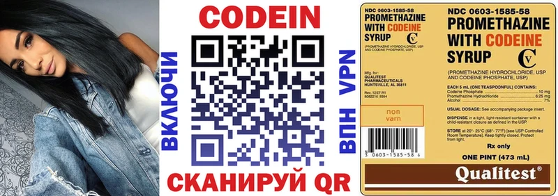 Codein напиток Lean (лин) даркнет телеграм Зеленоградск ОМГ ОМГ зеркало