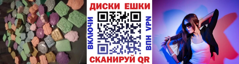 Ecstasy диски  Зеленоградск 