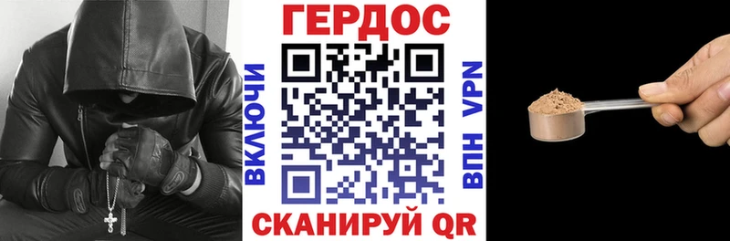 ГЕРОИН хмурый  как найти закладки  Зеленоградск 