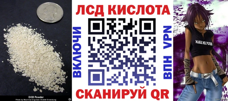 LSD-25 экстази кислота что такое наркотик Зеленоградск