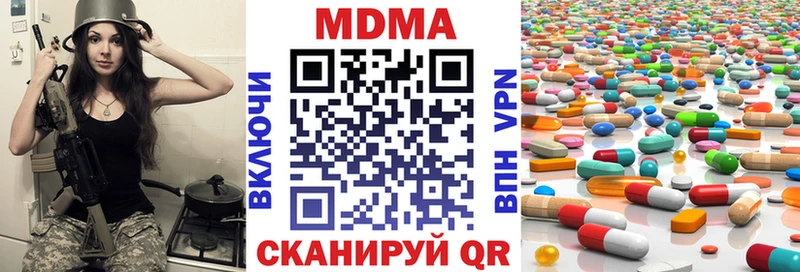 это состав  Зеленоградск  МДМА Molly 