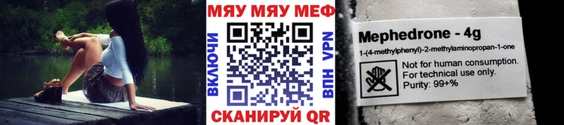 Мефедрон мука Зеленоградск