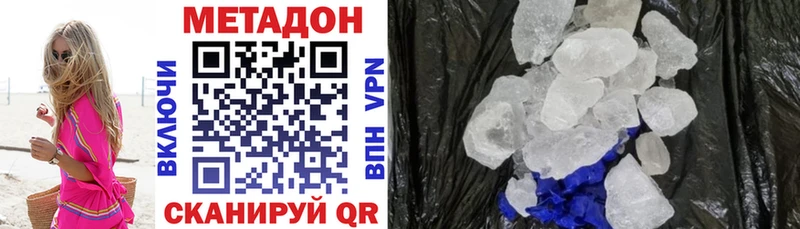 Метадон methadone  закладка  нарко площадка как зайти  Зеленоградск 