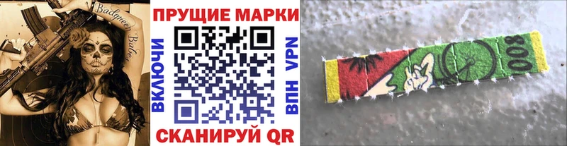Марки 25I-NBOMe 1,8мг  наркота  Зеленоградск 